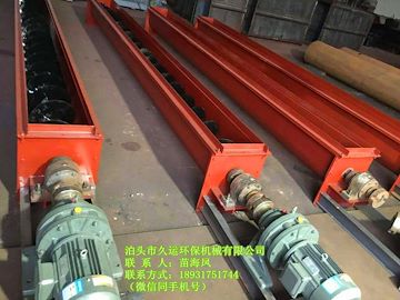 天津平区/100%厂家销售/不锈钢螺旋输送机/久运环保机械制造